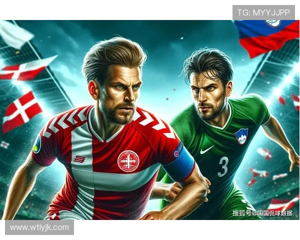 欧预赛黑山对丹麦比赛分析及胜负预测详解